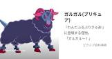 ガルガル (プリキュア)