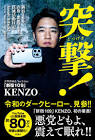 KENZO 【新宿109】