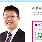 高橋篤史 (アナウンサー)