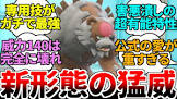 喰い断ch