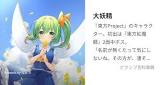 大妖精 (東方)