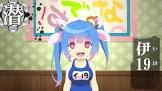 伊19 (艦これ)