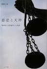 小林竜司