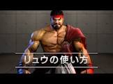 リュウ (ストリートファイター)