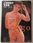 三浦理恵子