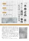 田下聖児