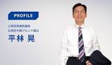 平林晃