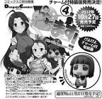 ぴよぴよ (ぷちます)