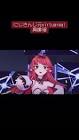 真绯瑠 (VTuber)