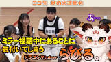 らびる