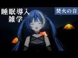 月草かなで