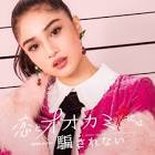 Taki (FAKY)