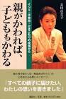 長田百合子