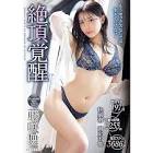 藤咲舞