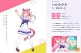 ハルウララ (ウマ娘)