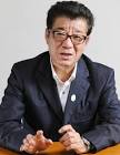 松井一郎