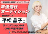 平松晶子