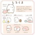 しろくま (すみっコぐらし)