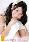 赤枝里々奈