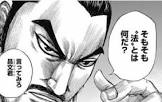 李斯