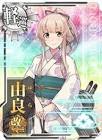 由良改二 (艦これ)
