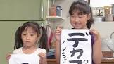 新穂えりか