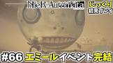 エーミール (ゲーム実況)