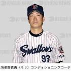 海老野貴勇