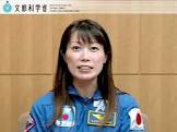 山崎直子 (宇宙飛行士)