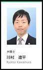 川村遼平