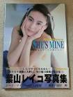 葉山レイコ