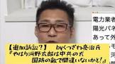 沓沢亮治
