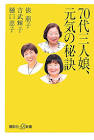 俵萌子