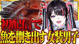 冥海らぶか