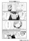 黒部りつ