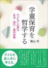 増山均