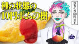 ジョー・力一リスナー