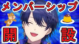 春崎エアルリスナー