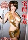 小坂めぐる