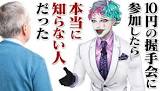 ジョー・力一リスナー