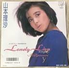 山本理沙