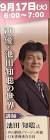 池田知聡