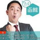 三平泰丈