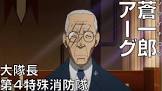 蒼一郎アーグ