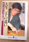 伊賀弘三良