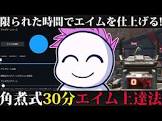 角煮エイマーハダシノ