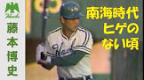 藤本博史 (内野手)