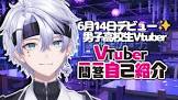 はるとら (VTuber)