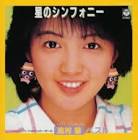 志村香