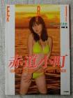 菊池えり